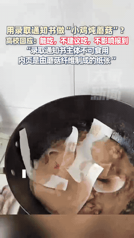 “吃上录取通知书了？”8月1日报道有个吉林农业大学的准大一新生，拿到通知书后，发
