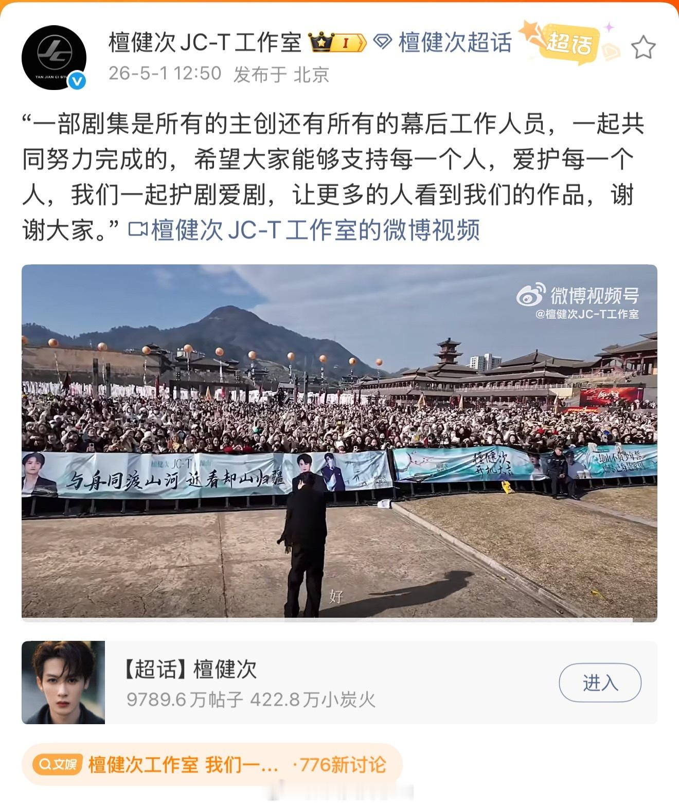 檀儿工作室怎么突然出来发这个，是发生了什么事吗 
