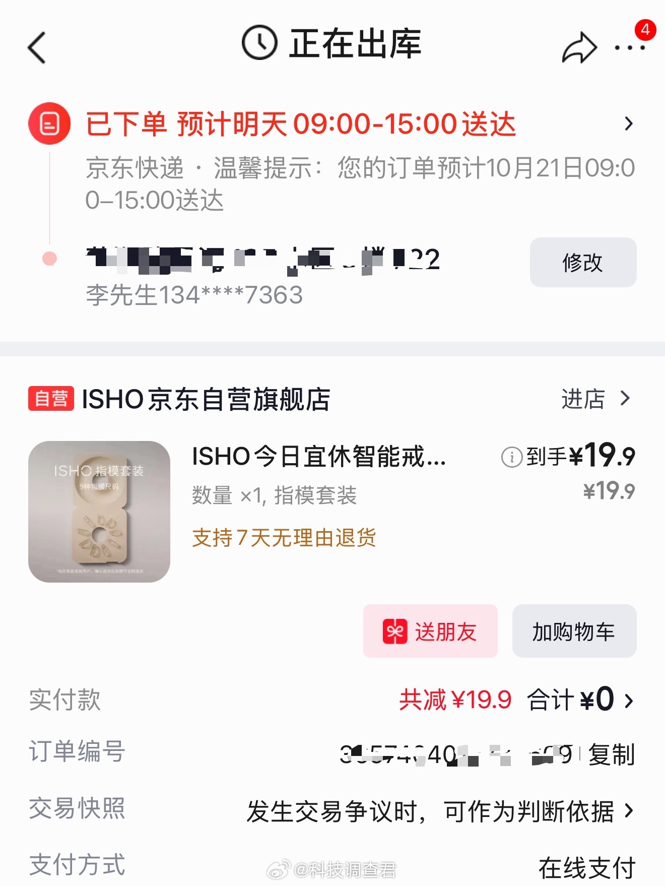 王腾说希望雷总放我们一条生路王腾还是很有才的如果产品不错相信会大卖的毕竟曾是小米