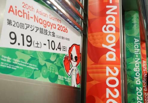 日本名古屋亚运会还没开赛就出事？中国代表团先被给日本上了一课。

名古屋亚运会真
