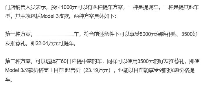 【#网传特斯拉新款Model3开始收订单# 门店人员称最快9、10月上市】特斯拉