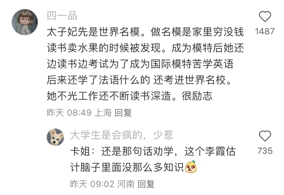 从贫民窟女孩二嫁逆袭成首富太子妃 ​​​