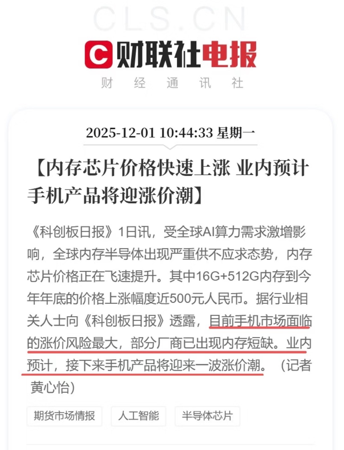 明年手机会大幅度涨价吗涨价的风也是刮到手机上来了，之前就说芯片涨价，现在存储也涨