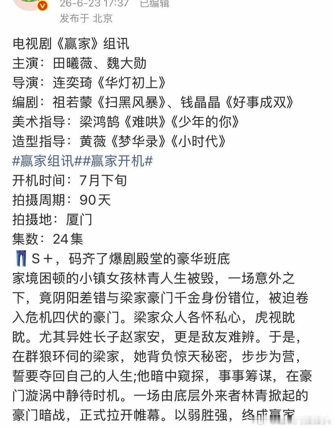 🍩剧粉有福了，又一部大女主剧 