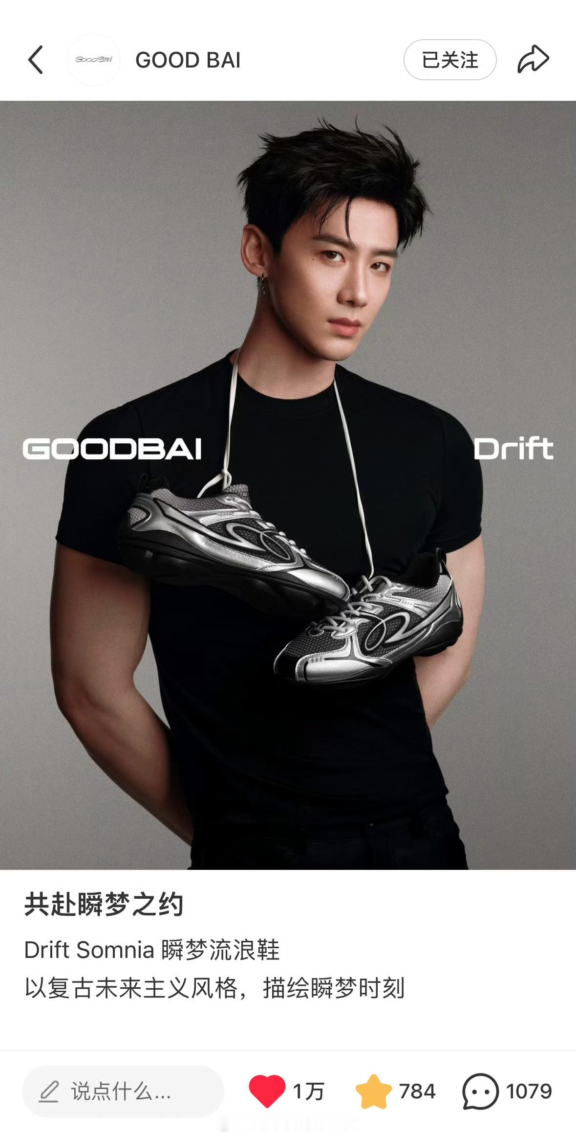 白敬亭Ins更新一条商务1小时破10万赞薯品牌商务贴也破万赞了看的出来难哄海内外