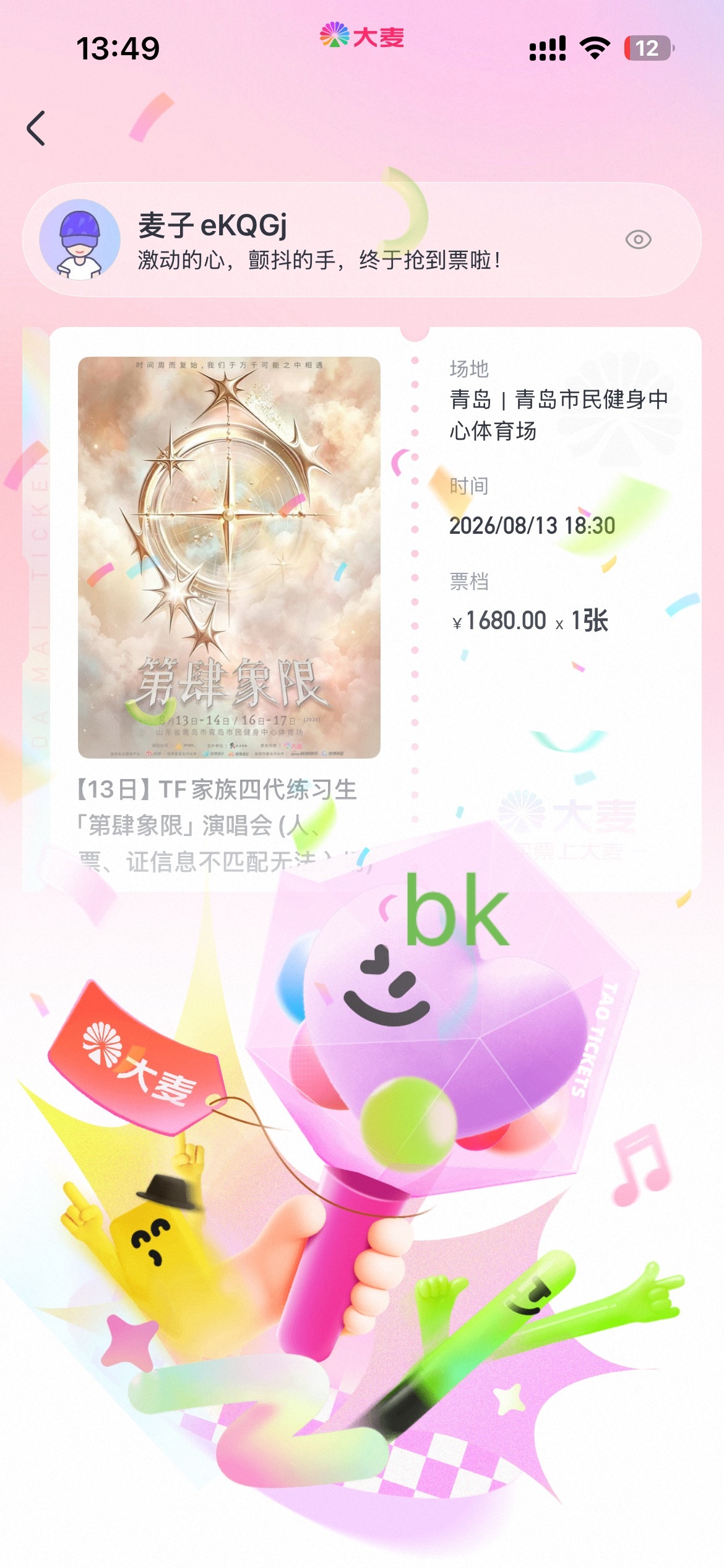 13号🈶。。。 