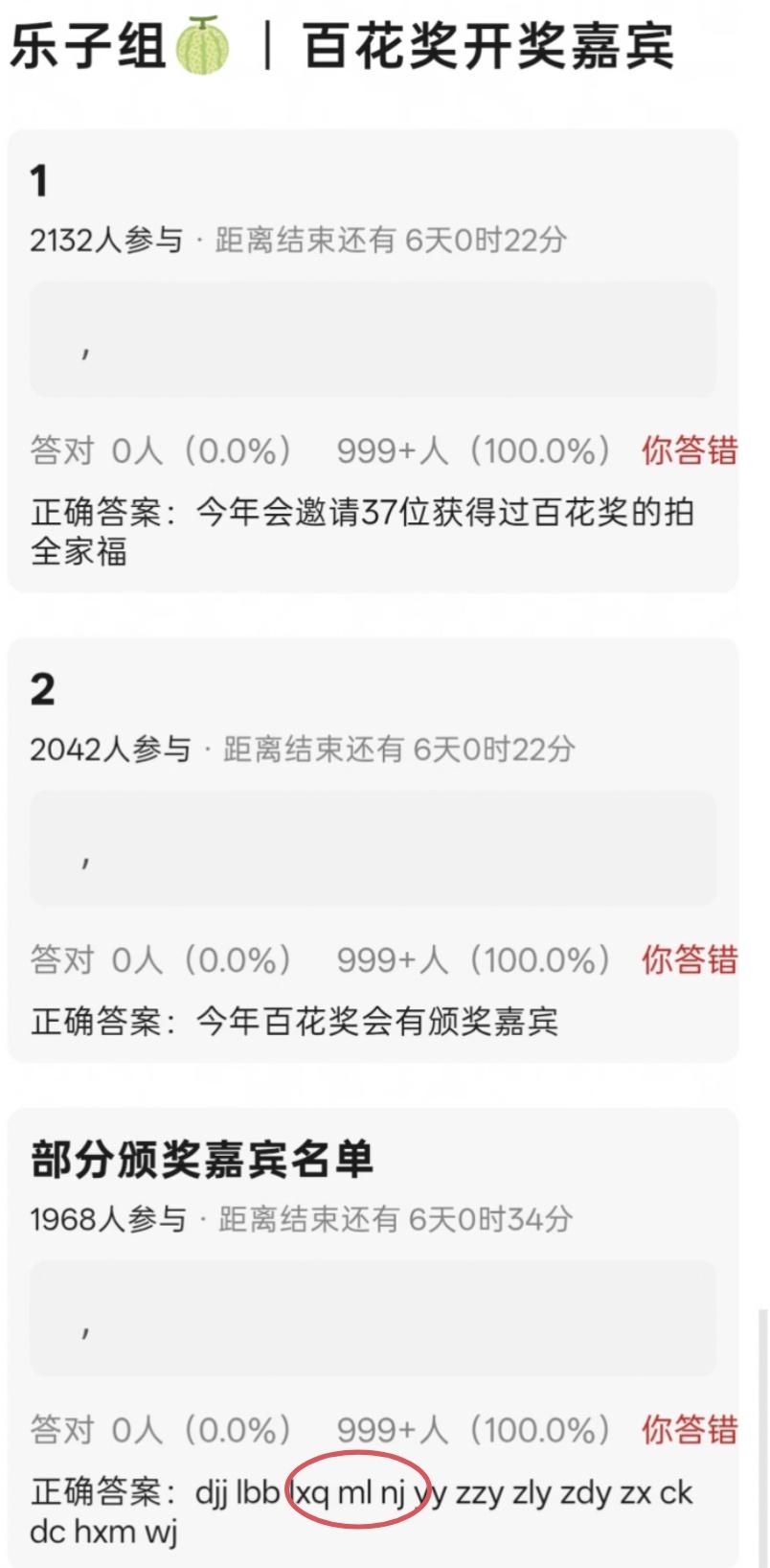 希望今年不仅听到“有请第37届大众电影百花奖最佳女主角获得者马丽颁奖”，还能同时