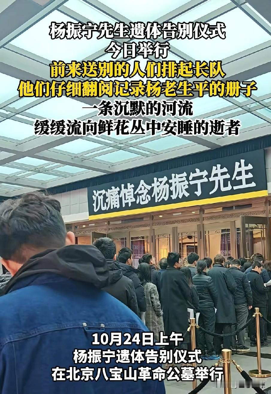 教授的遗体告别仪式于今日举行，殡仪馆外前来送别的队伍一眼望不到尽头。大家怀着沉痛