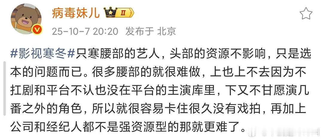 三番四番算腰部艺人吗？ ​​​