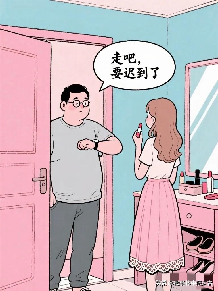 搞笑漫画：老公：走吧，要迟到了老婆：等一下，我口红选哪个色号？老公：都一样，随便