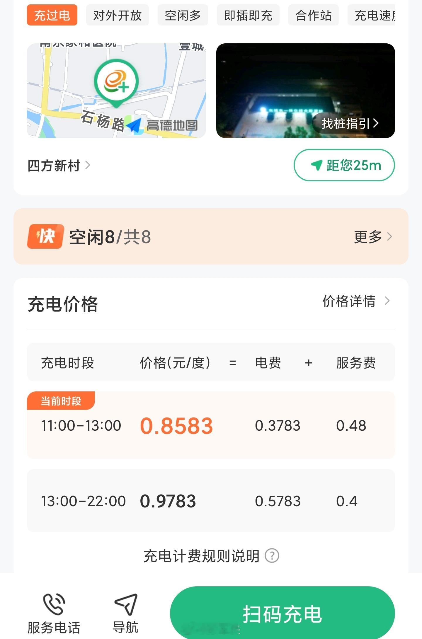 11点到13点充电8毛5一度，这会居然没有车？那就我一辆车包场了啊我与汽车的日常