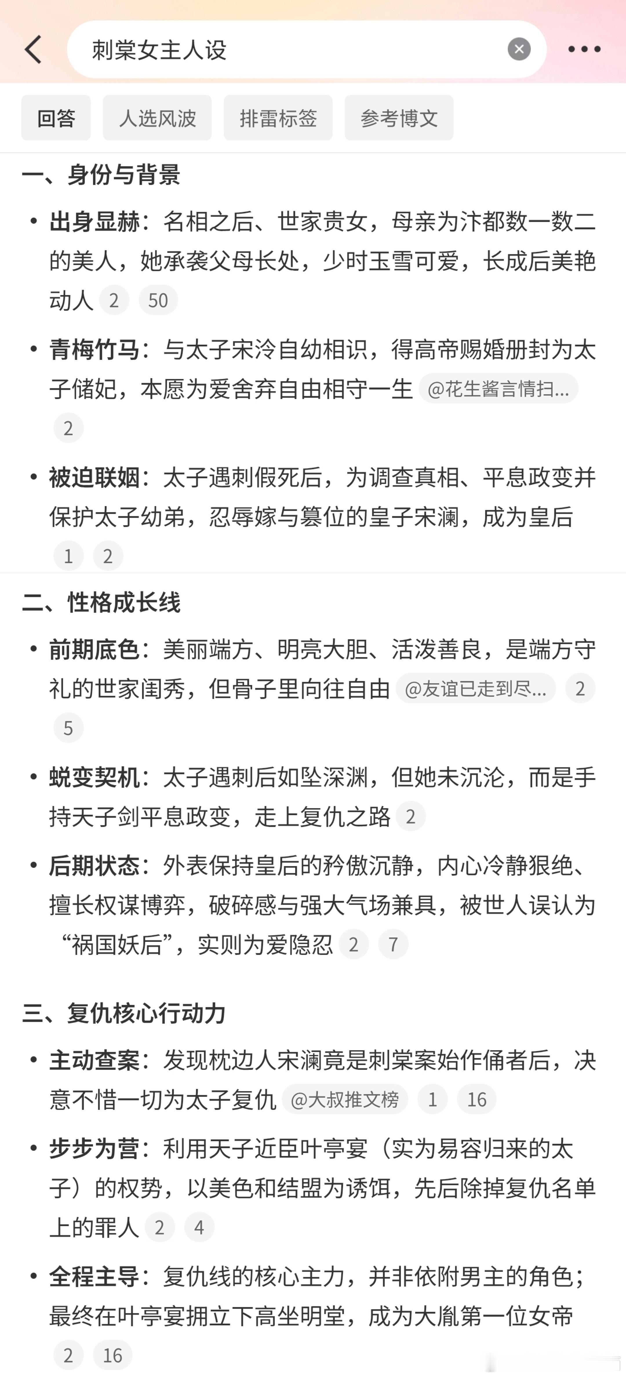 谁能演刺棠女主 网上流传的各类路透消息不必当真，不实传言很容易引发诸多争论，安心