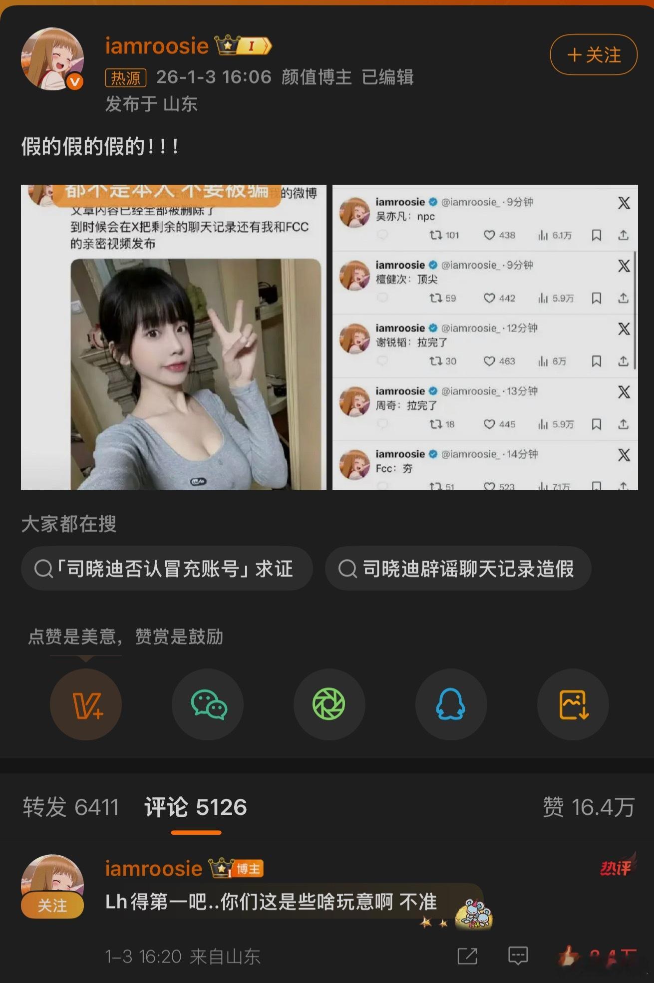 司晓迪打假排名 🆘🆘 