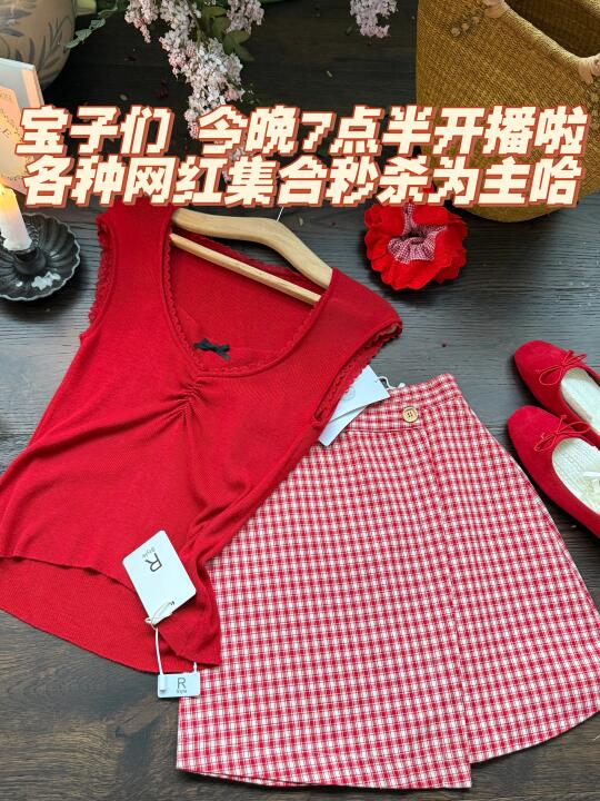 通知📢篇 今晚开播啦 秒杀捡漏为主哈