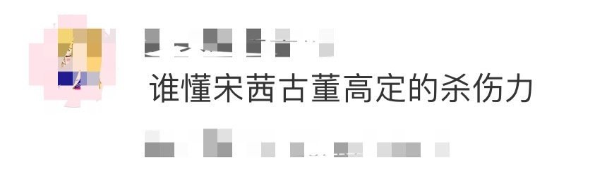 宋茜你可太会穿了⑧，品味真的很绝。今晚的红色蝴蝶结古董高定绝美！发型也是蝴蝶结哒
