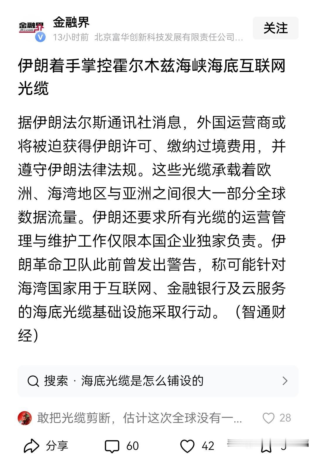 如果说美帝和以色列挑起了对伊朗的战争，这两个不是东西。那么，在相互攻击的过程中，
