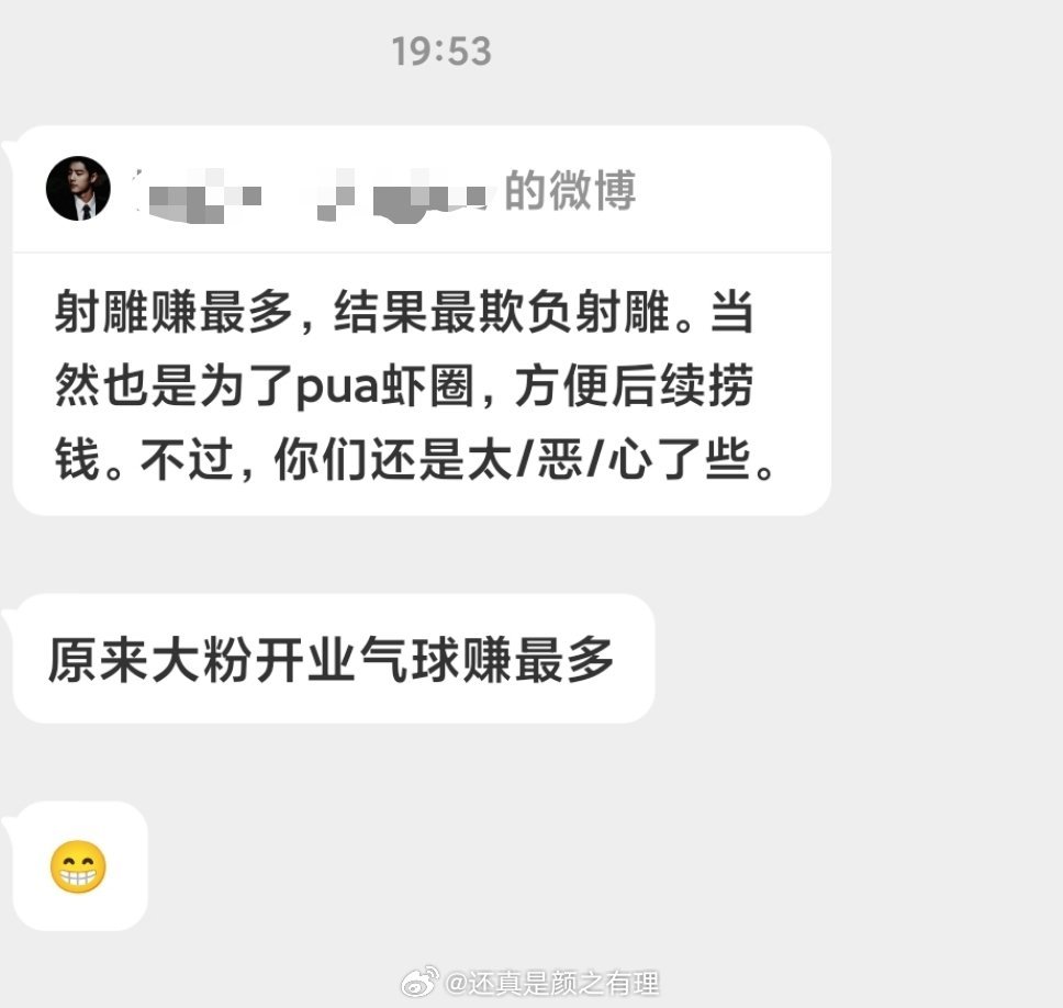 水产自己爆料🦅时候大粉偷摸赚钱，想知道统兑是啥 