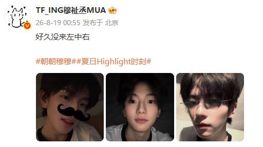 穆祉丞眉钉胡子特效穆祉丞无框眼镜特效自拍穆祉丞眉钉胡子特效，这个好好好好好好好好