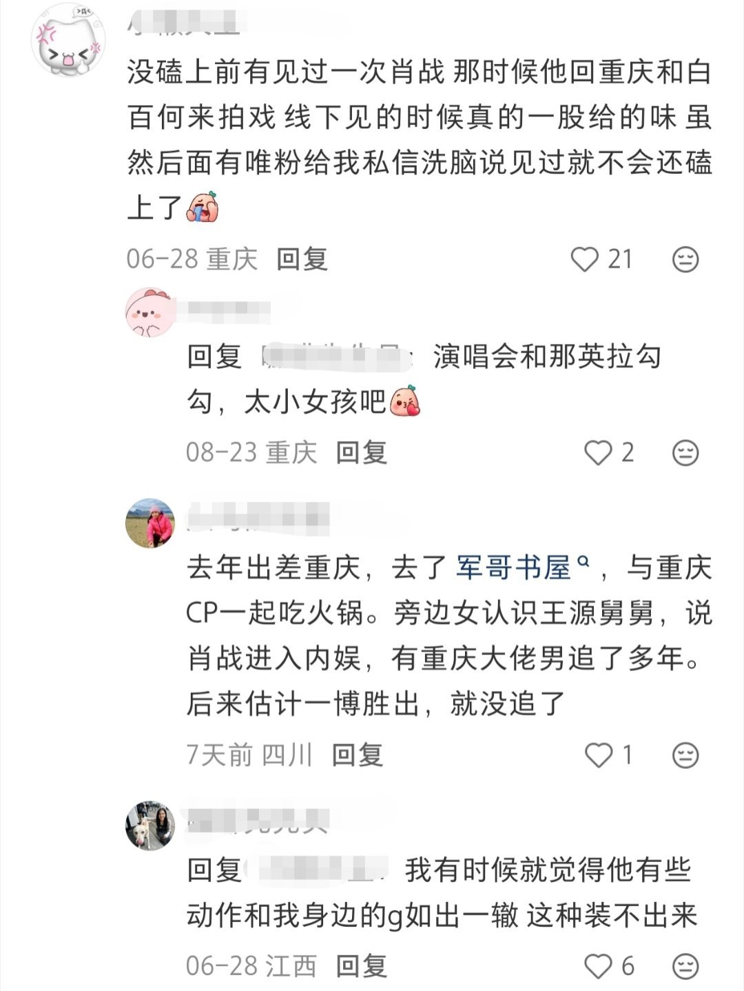 虽然很直白 但是一针见血。 ​​​