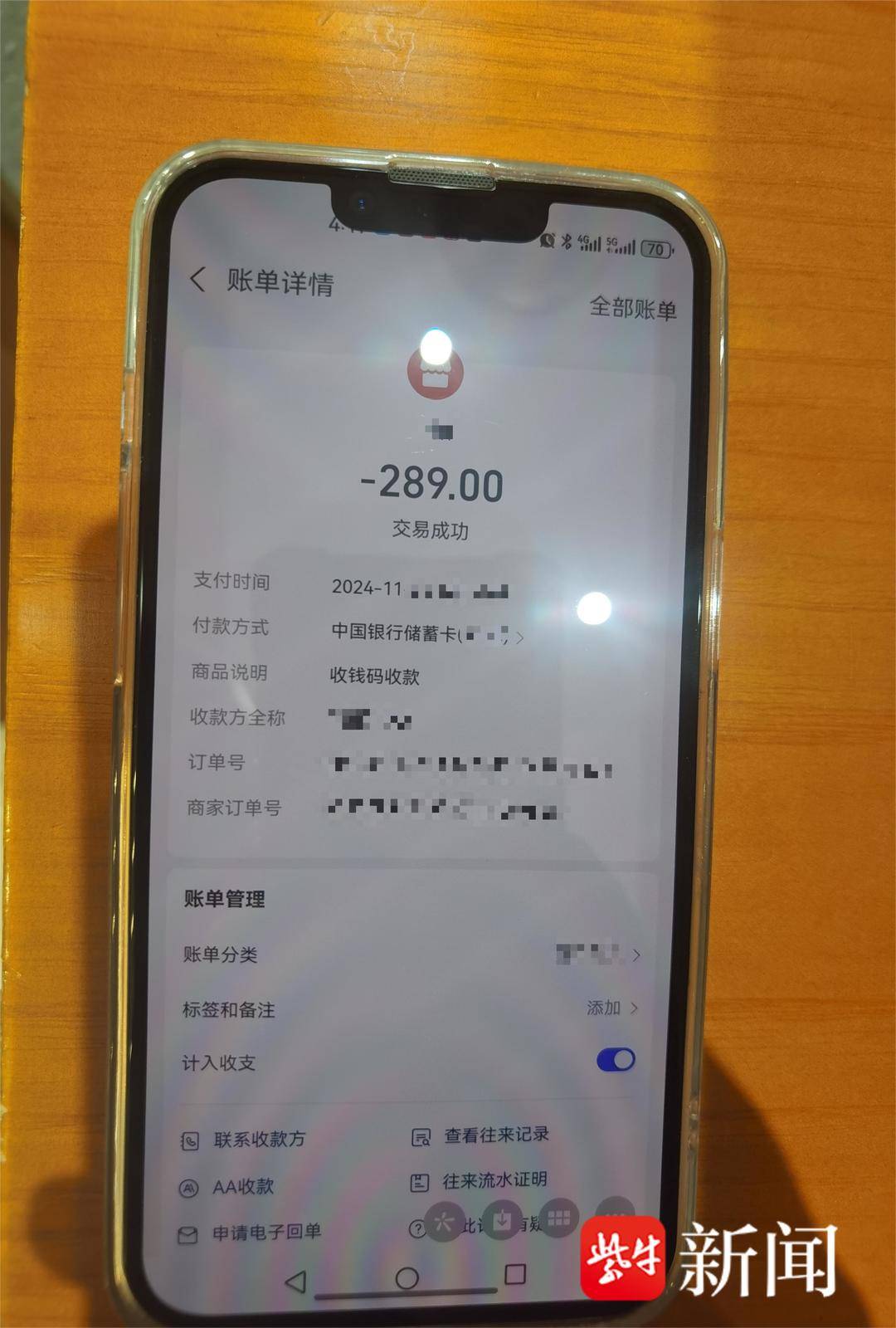 冯女士立即通过微信将应付货款转给了杨女士,并多次向杨女士表达歉意。