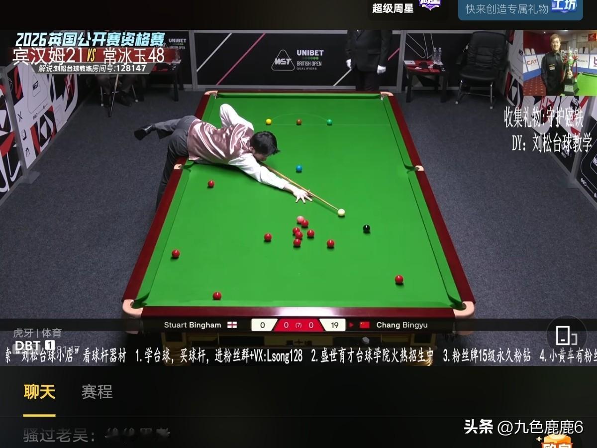 你觉得常冰玉的防守短板影响有多大7月24日英国公开赛资格赛常冰玉（48）4：0战