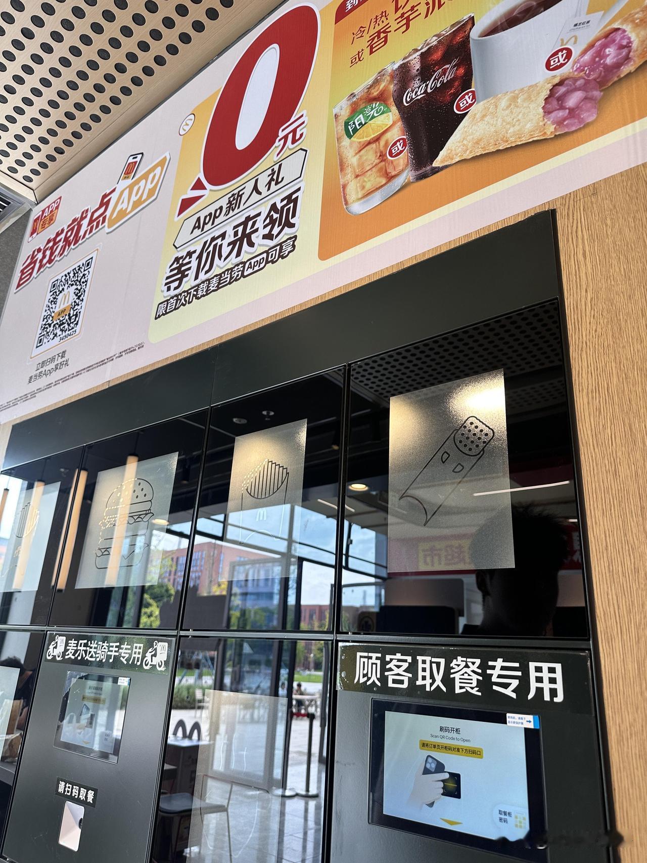终于！成大6食堂开麦当劳|||学校里面终于开啦！！！大学生麦当劳 麦当劳总部大楼