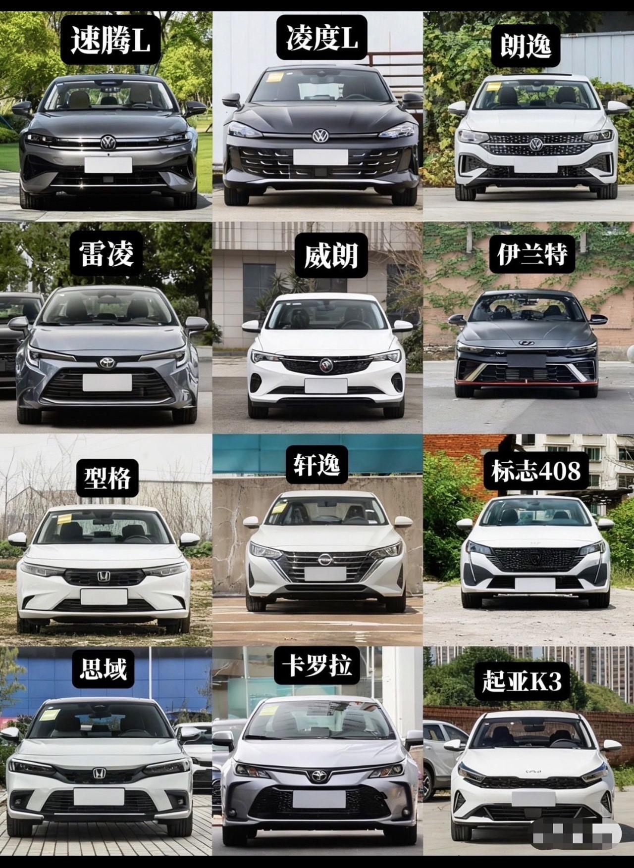 12款合资紧凑型轿车（你会选择哪一款）
一、德系三台：大众速腾L、凌渡L、朗逸