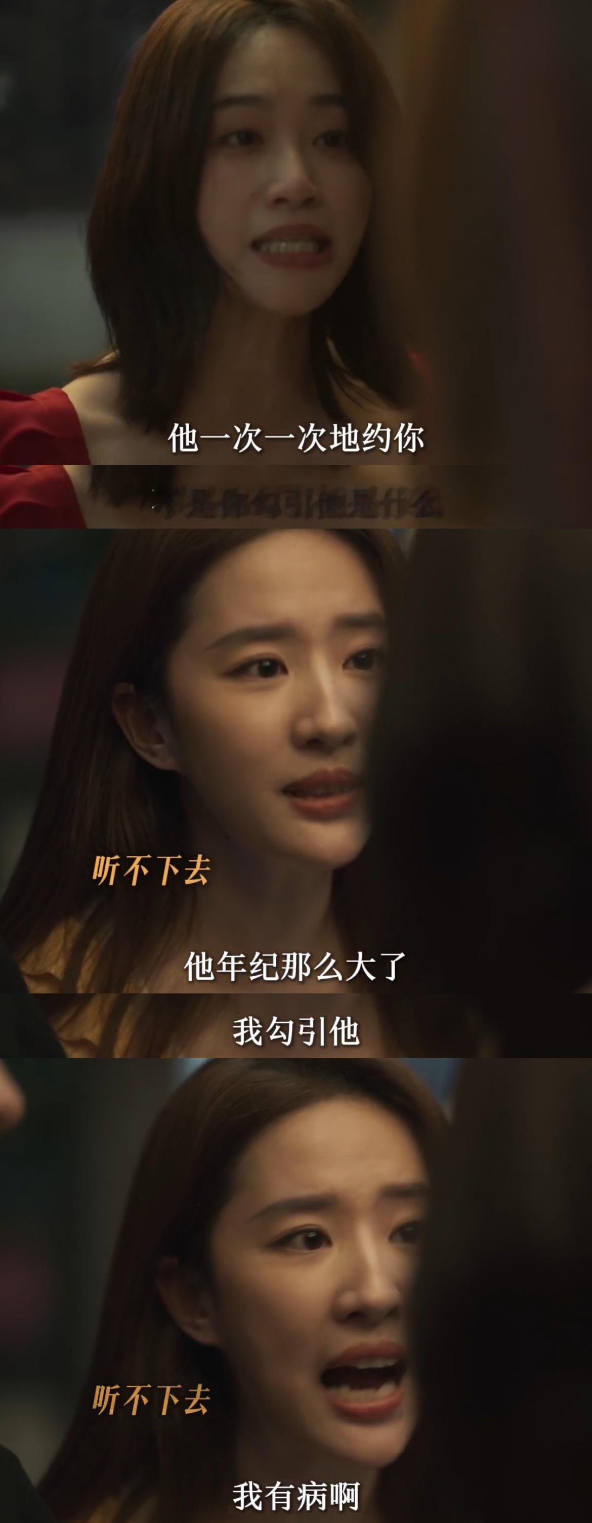 我对把丑老公当成宝的人就这样： ​​​