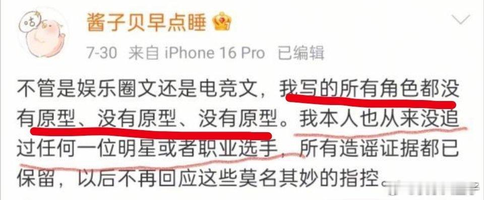 酱子贝 我写的角色都没有原型酱子贝 融梗 酱子贝这事过了一周多，看起来没后续了。