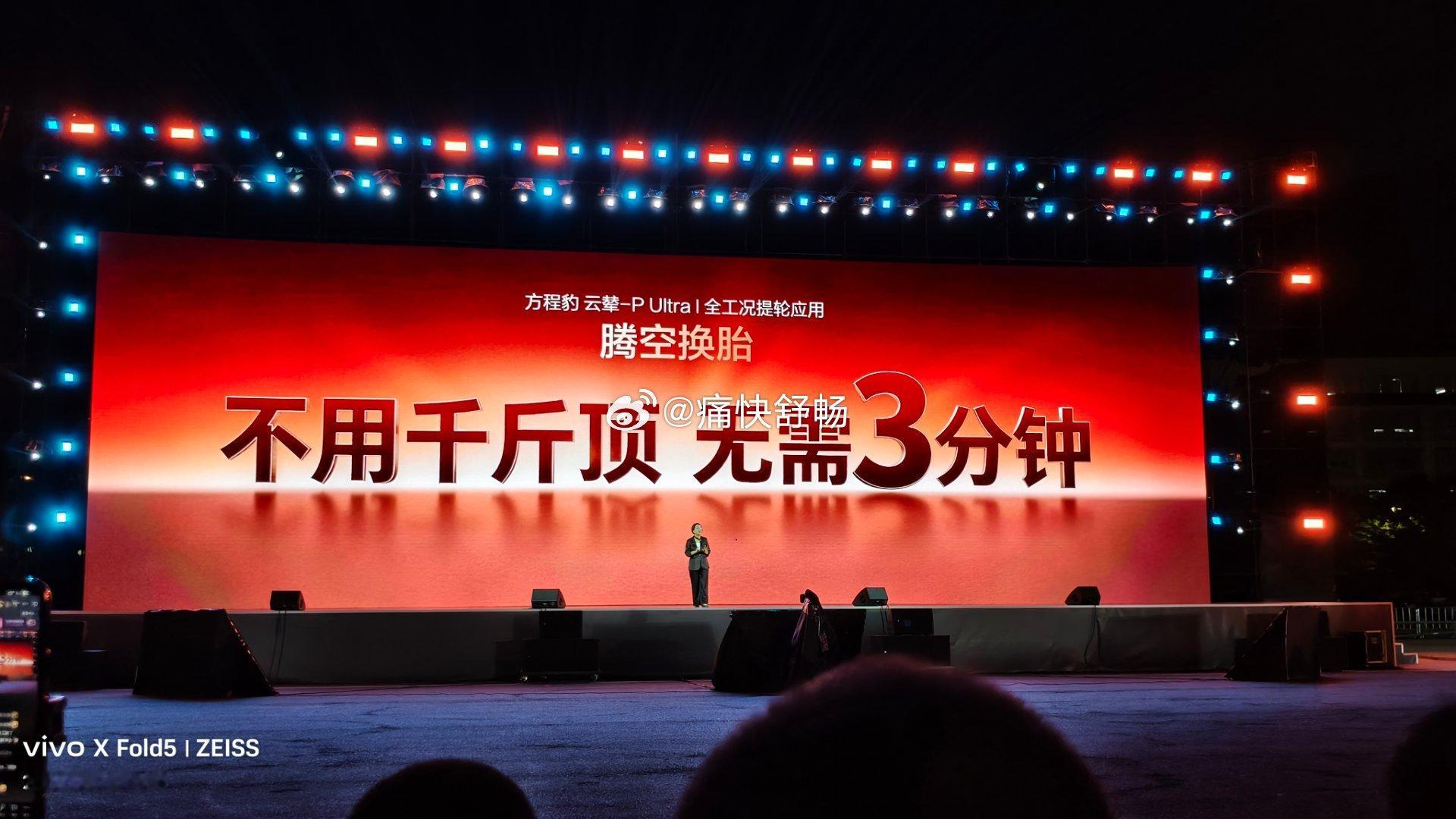 不用千斤顶，无需3分钟以后，没有备胎的提轮换胎没有意义了！不平处见不凡