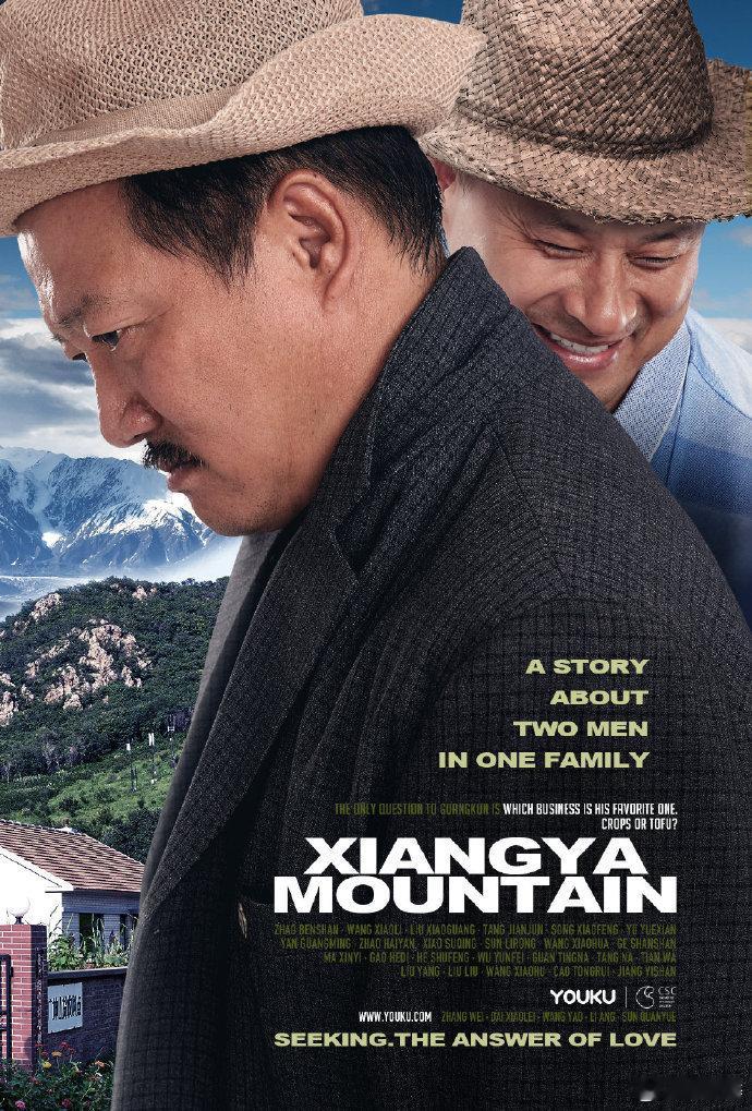 乡村爱情不愧是潮流风向标  好家伙，果然还得是我们乡村爱情！！和唐探1900这一