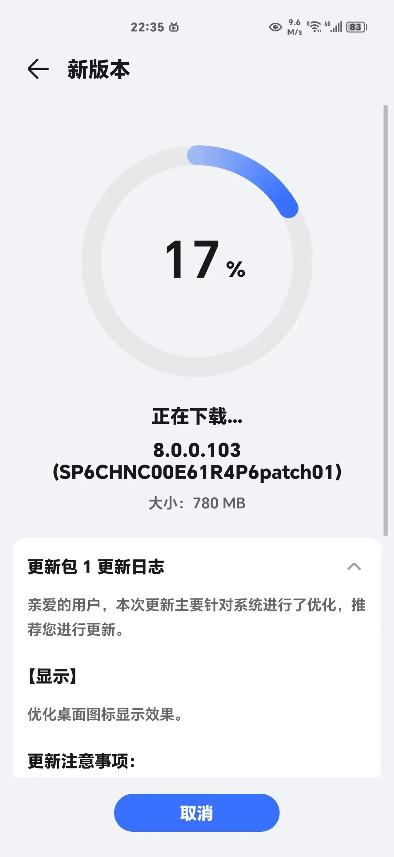 荣耀magic 5 pro的magicOS 8.0公测后迎来了第一次更新。
你们
