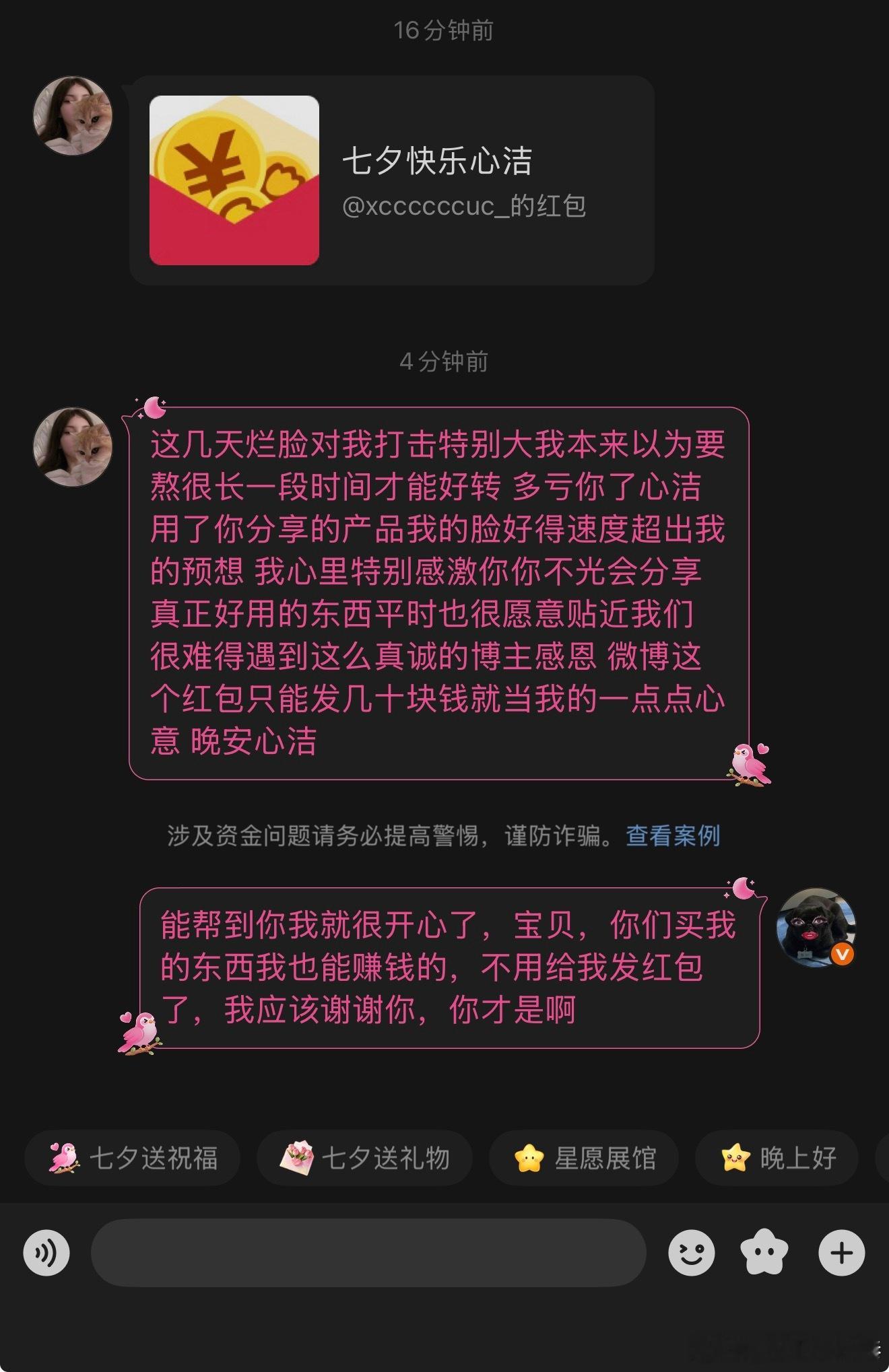 我粉丝特好 