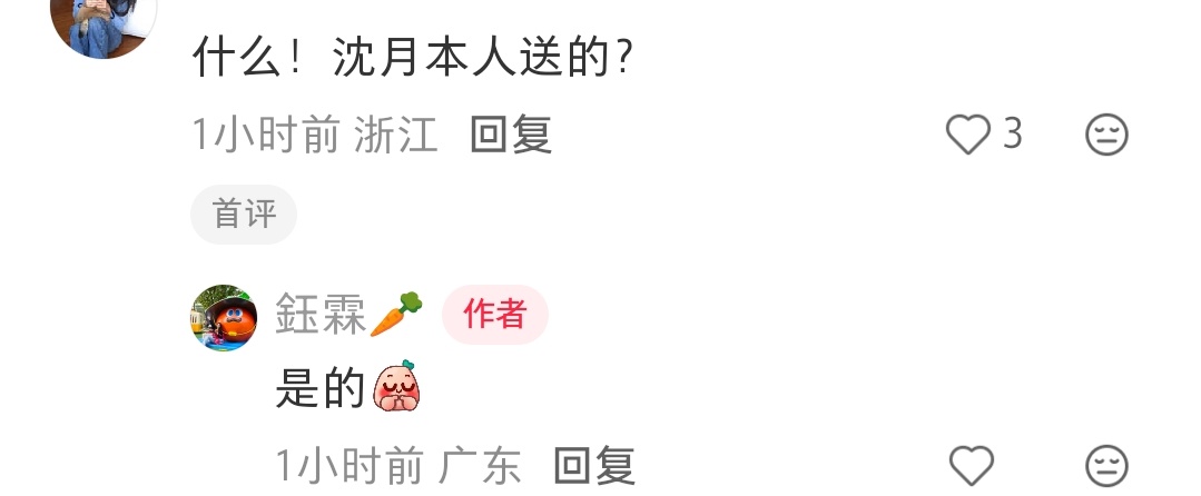 沈月送工作人员泡泡玛特 沈月给剧组工作人员送了泡泡玛特，漂亮姐姐人好好~沈月给工