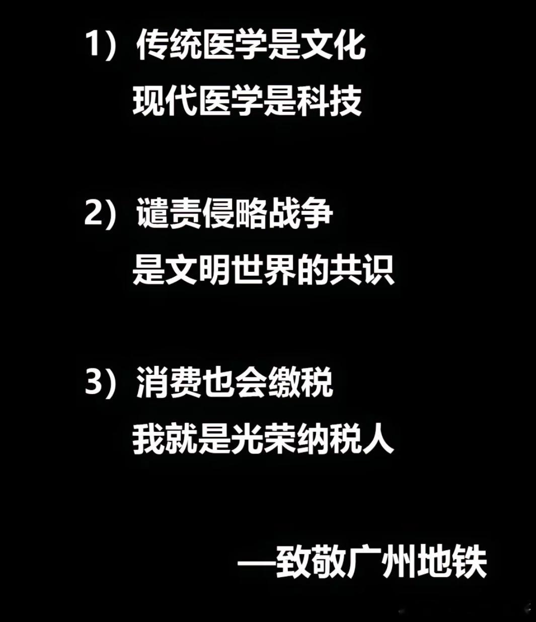 致敬广州地铁 