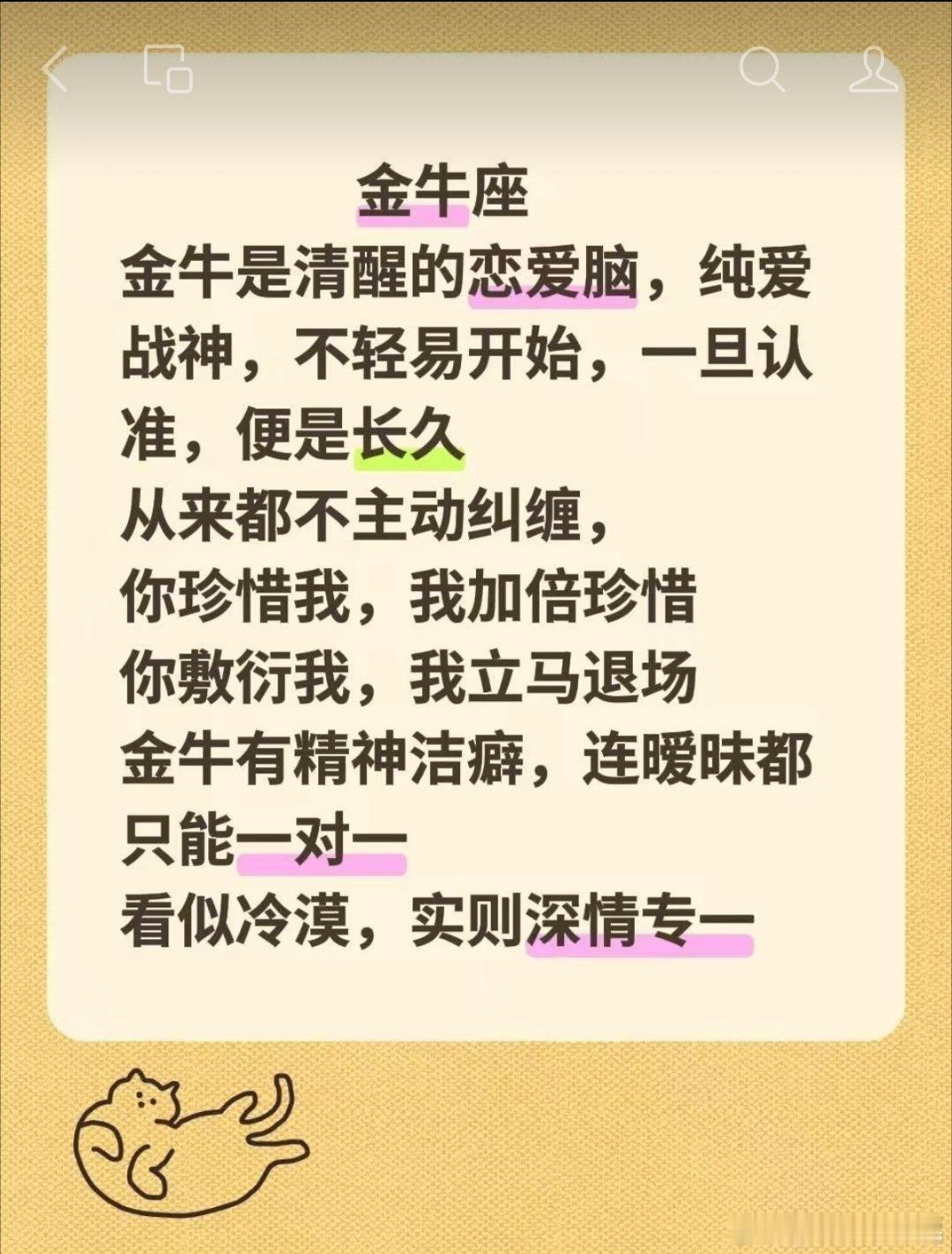 别敷衍金牛座，你会后悔的，特别是5月12号的金牛。 广州
