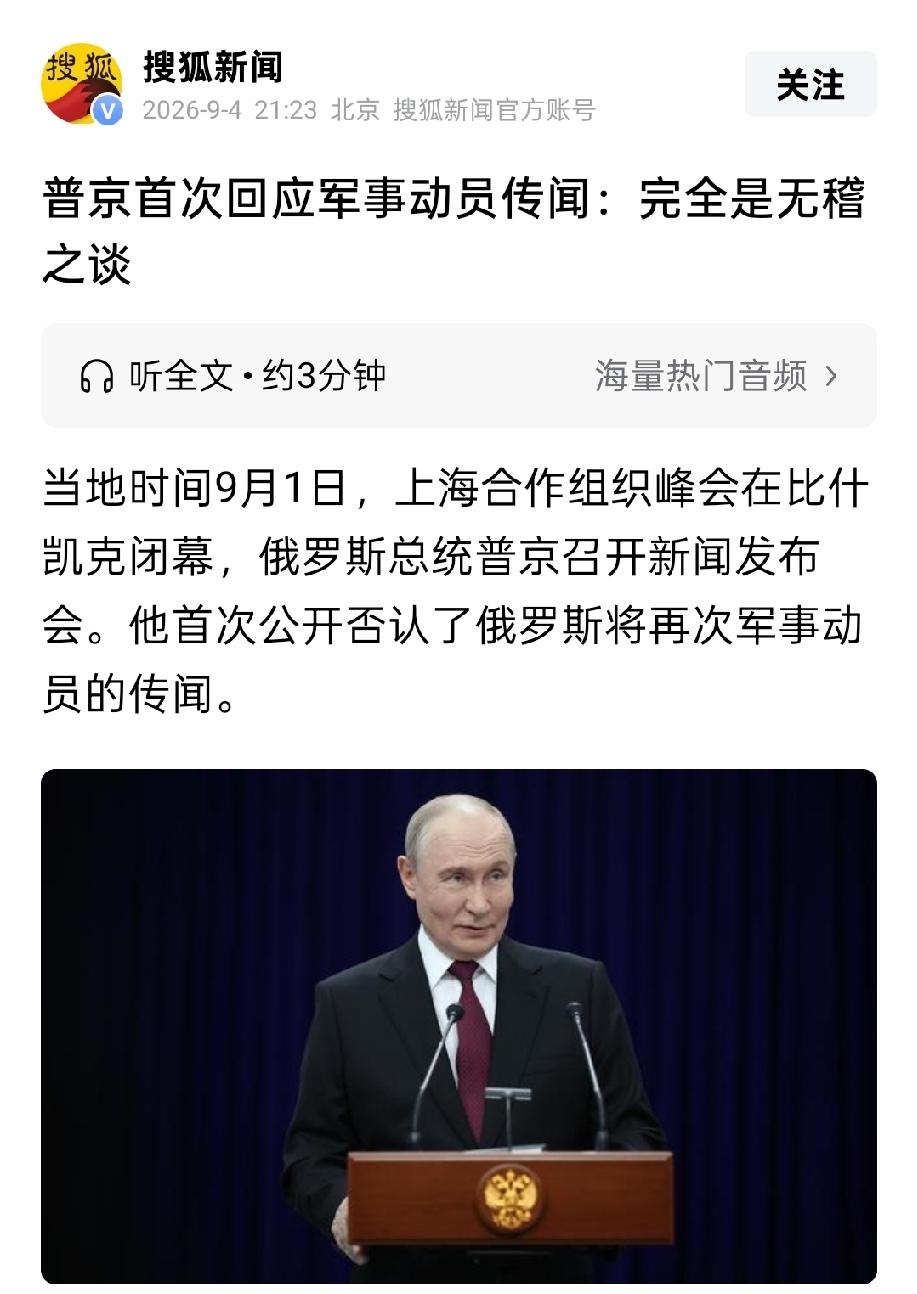 关于俄罗斯计划新一轮动员的谣言甚嚣尘上，原因就是金家派兵援俄，乌克兰无人机已经渗