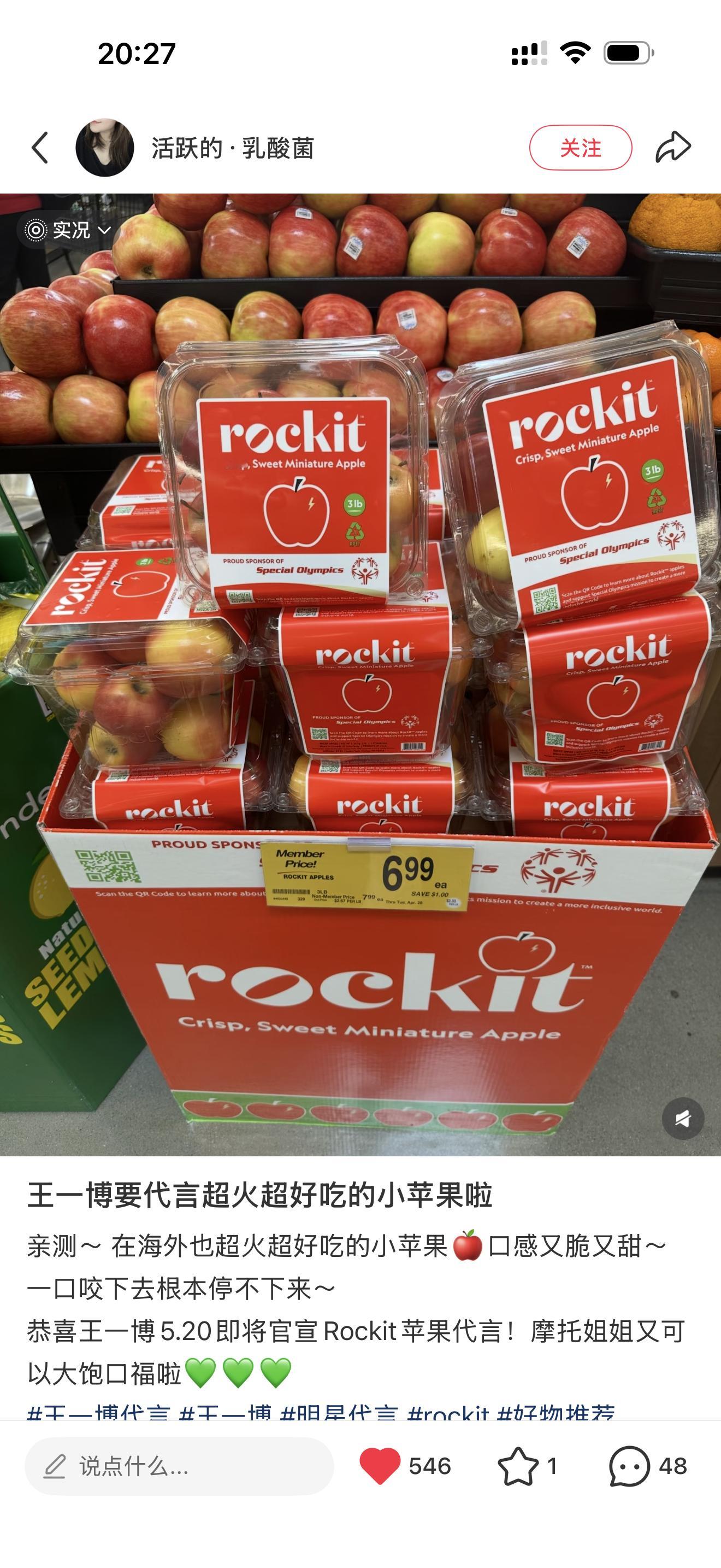 这苹果看着就很诱人和王一博一样哈哈哈 