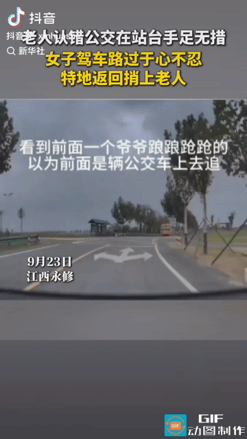 “上新华社了!” 江西永修，一位老人以为前面是一辆公交车，踉踉跄跄追过去却大失所