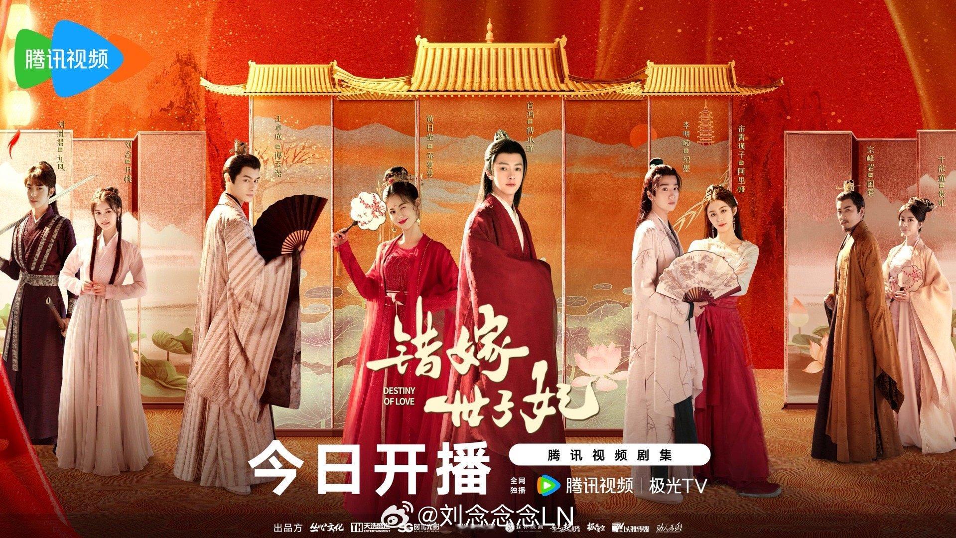 错嫁世子妃今日上线 贴心的月桃，提醒大家来看哟～错嫁世子妃 ​​​