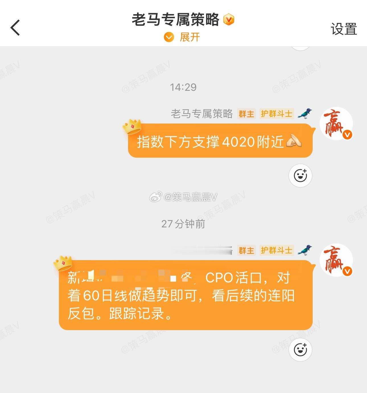 晚间专属福利已经全部发送至VIP群内，各位铁粉记得及时查收，想跟的老铁不要错过盘