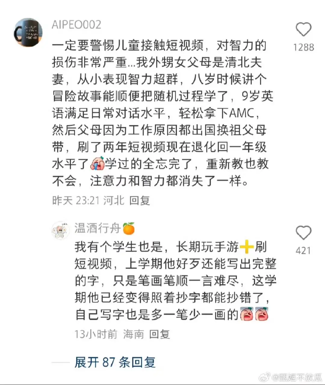 这是真的，短视频对人的损伤太大😖