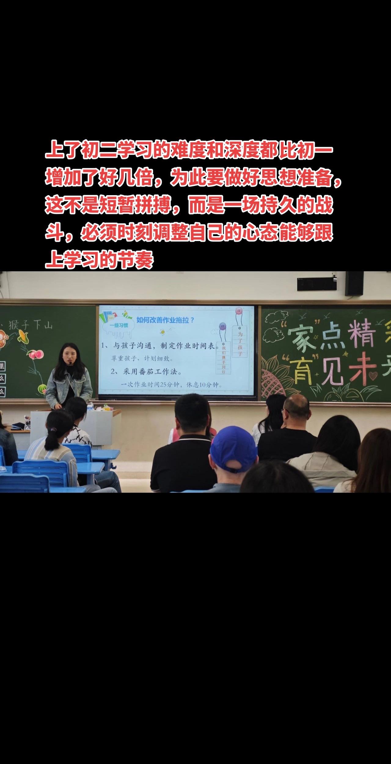 ✅一定要迎难而上，遇到困难是很正常的，没有遇到困难反而是不正常的，说明你在做容易的题，做自己擅长的题，一定要知道不擅长的题才是你的短板才是你的提分点。 
✅一定要管控好时间管控好手机，珍惜每一分每一秒，初二可供你玩耍的时间越来越少，不能像初一那样大把大把的时间玩手机打游戏，睡懒觉，在学习后玩耍之间掌握好平衡，这段时间比黄金还要宝贵，逆水行舟不进则退。 
✅初二的学习是建立的初一的基础之上的，小四门每一章节都是独立的知识点，和初一的关系不大，但是数学和英语对初一的基础要求就很严格了，如果初一这两门功课基础太差