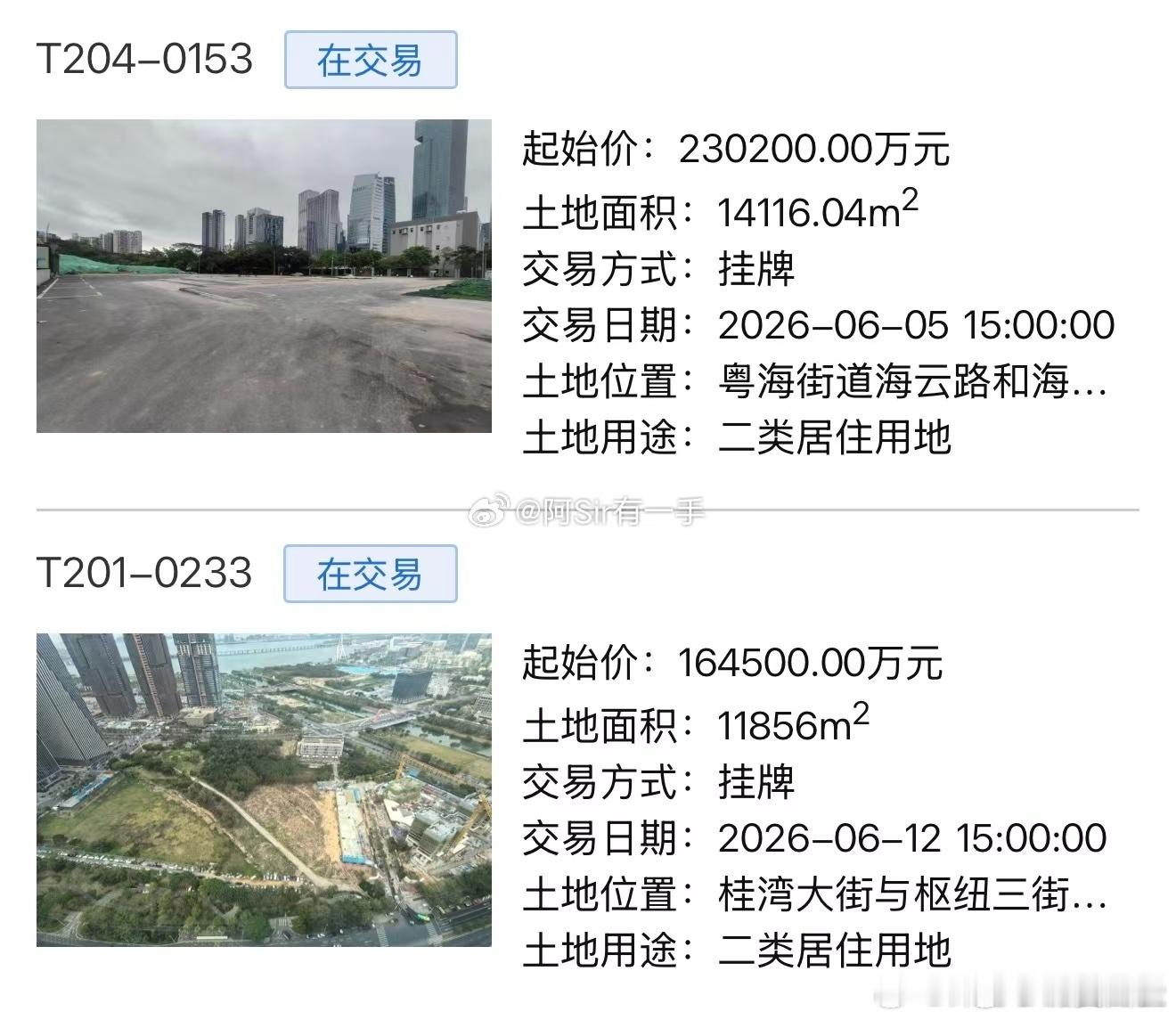 赚钱，他不寒碜，还是站着赚。猪仔好卖继续来，开发商卖个满堂红，价量皆好，政府也趁