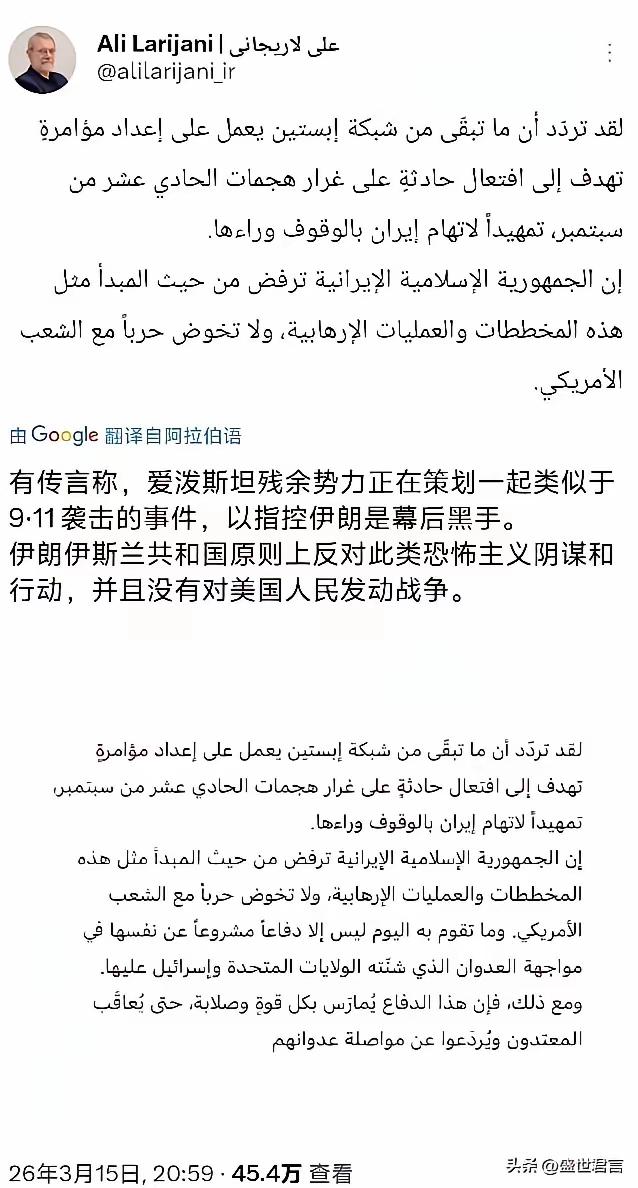 伊朗紧急预警！有人密谋制造“新911”，美以要拉全世界下水！
​​伊朗突然发出最