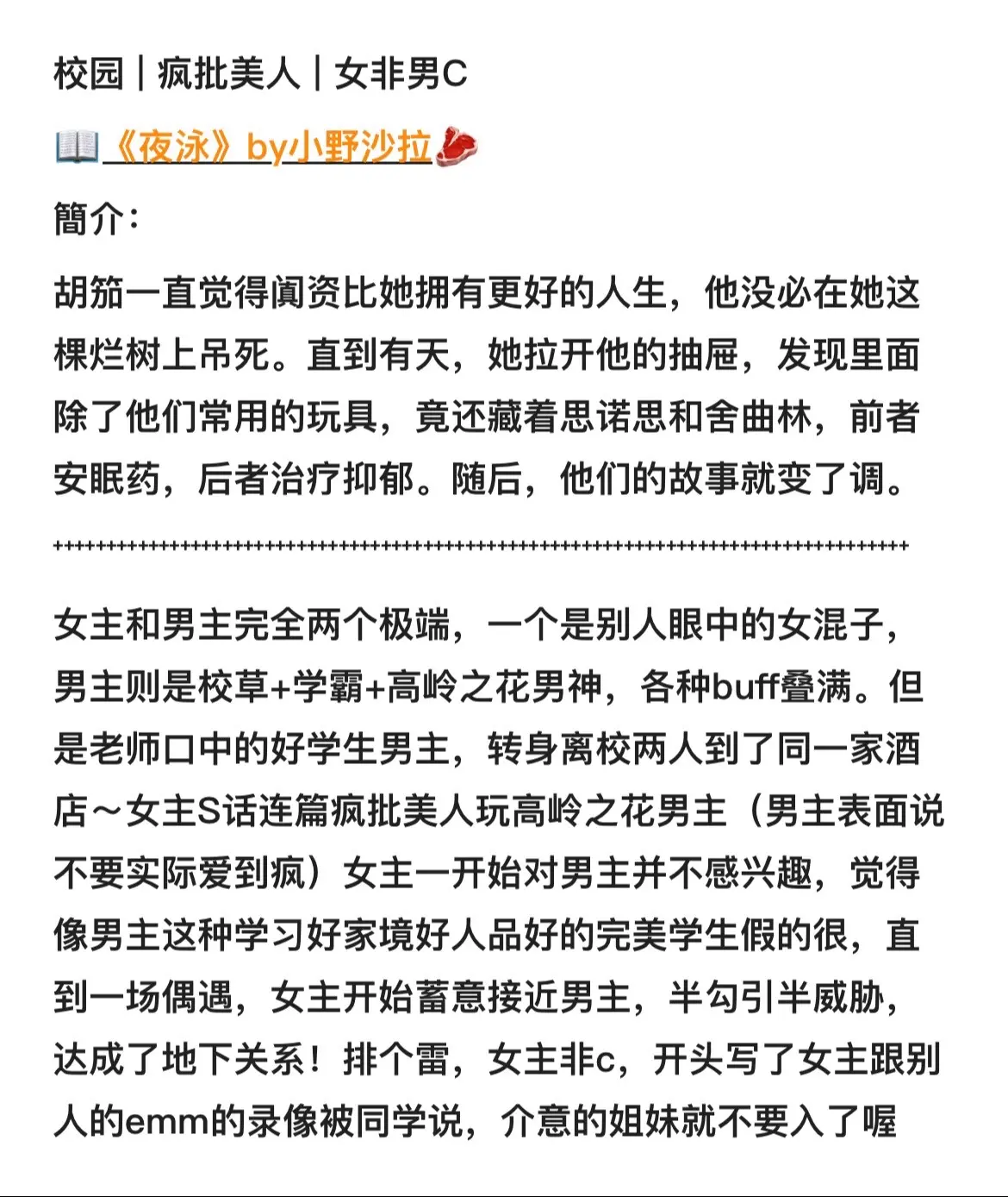 已完结 文荒推荐 每日推书 好看又过瘾的小说推荐 完结文