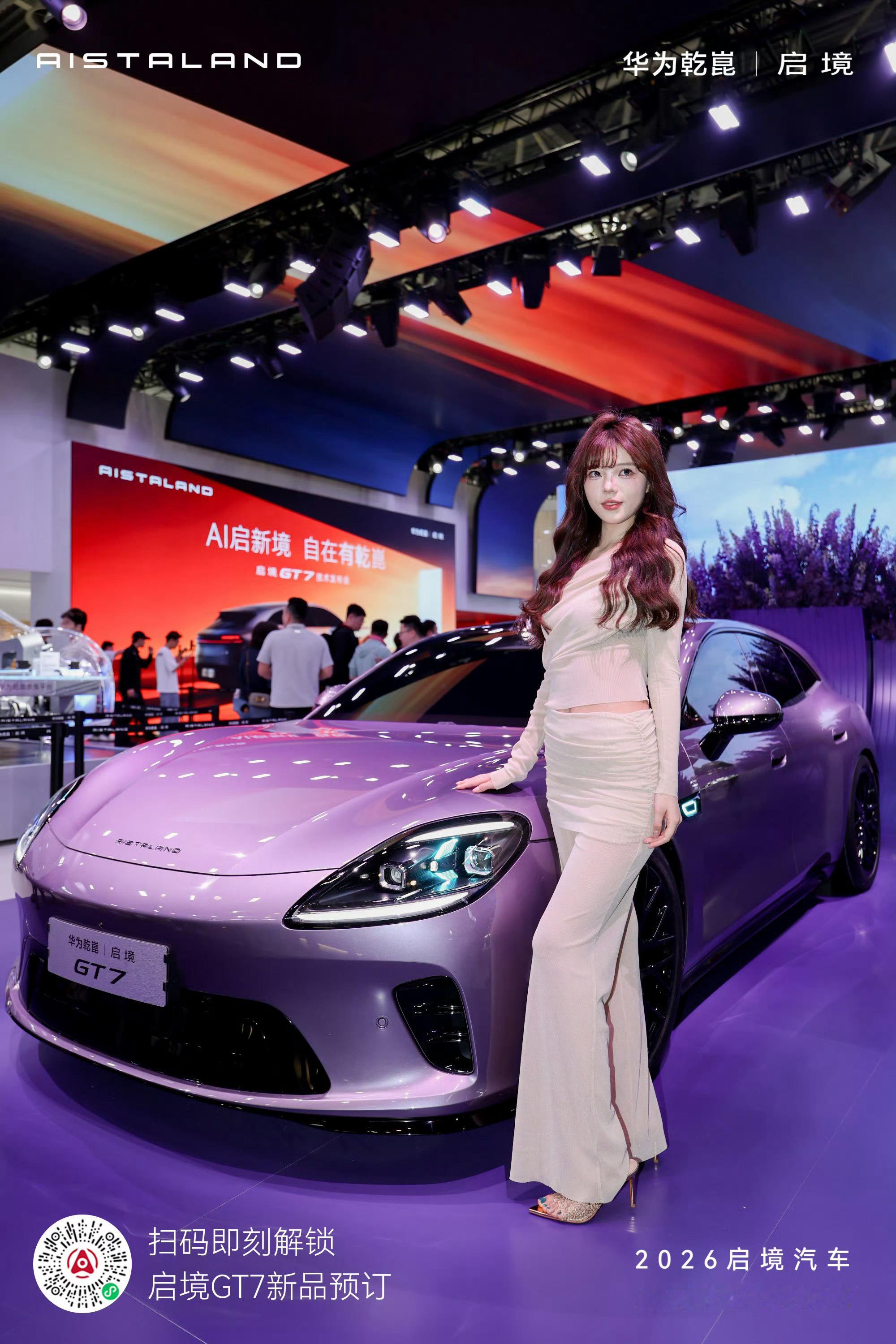 这次北京车展启境GT7正式亮相，盲订价30-38万，6月上市交付。最核心的配置亮