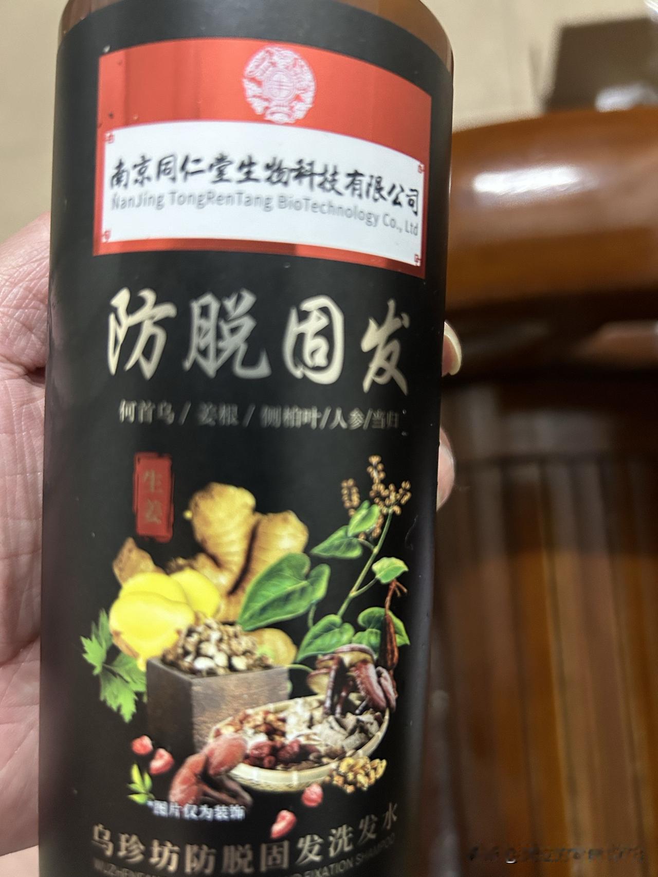 买这种防脱固发的洗发水，就是交智商税。
这种洗发水卖的贵，防脱固发就是个大笑话，