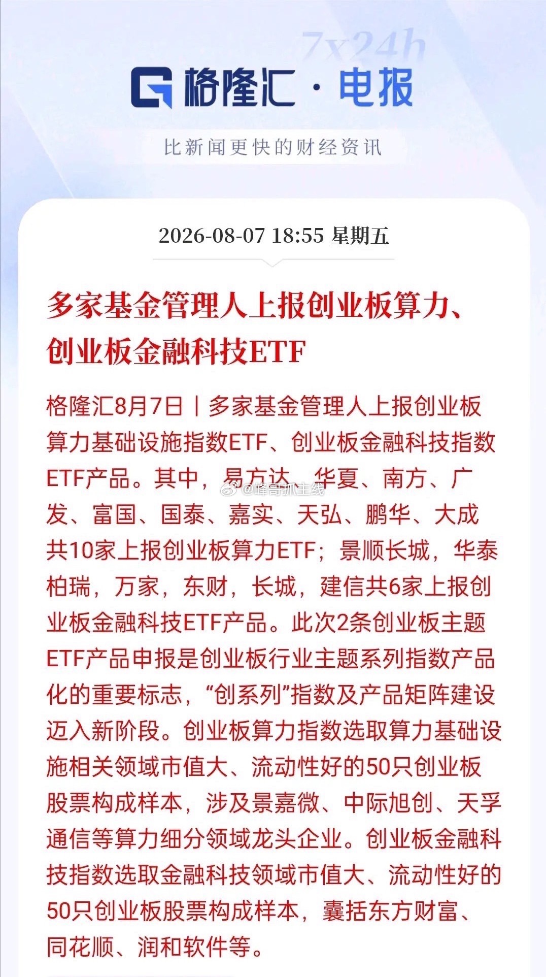 凌晨4点，美股为这惊心动魄的一周画上句号，三大指数均创下数月来最大单周涨幅，标普