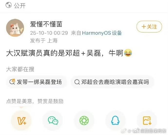 网传大汉赋主演邓超不少网友热议《大汉赋》选角动态，网传邓超担纲汉武帝一角，《少年